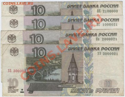 10р. Интересные номера. - Изображение 224