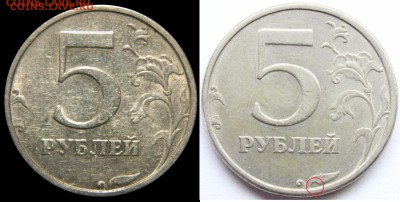 5 рублей 1998 спмд разновидность? - DSCN7202.JPG