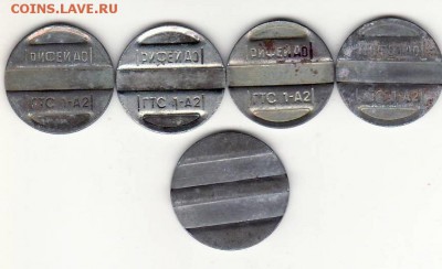 телефонные жетоны 5 штук (3 разных) в 22:00 8.08 - №9 жетоны 5шт 30А аверс.JPG