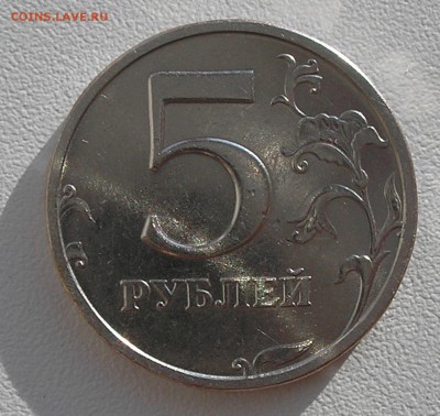 5 рублей 2003 г. - оценка - 4.JPG