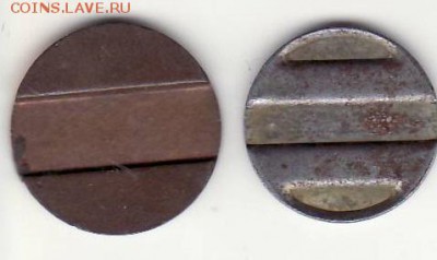 телефонные жетоны 2 штуки разные в 22:00 8.08 - №11 2 жетона 30А реверс.JPG