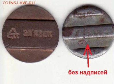 телефонные жетоны 2 штуки разные в 22:00 8.08 - №11 2 жетона 30А аверс.JPG