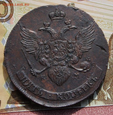 5 копеек 1788 КМ (буквы малые, нечастая)До 05,08,16г - IMG_8760.JPG