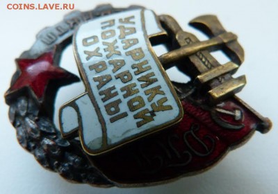 Ударник пожарной охраны оценка - у2