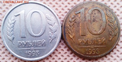 10 рублей 1993 на рублёвой заготовке? - 5