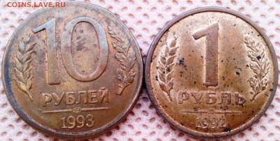 10 рублей 1993 на рублёвой заготовке? - 6