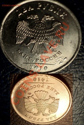 2руб. 2010г. плакировко поплыла. - DSC03571.JPG