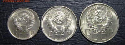 10,15 и 20 копеек 1956 года (в блеске) - 56-2