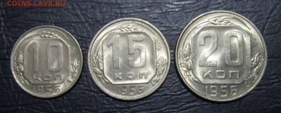 10,15 и 20 копеек 1956 года (в блеске) - 56-1