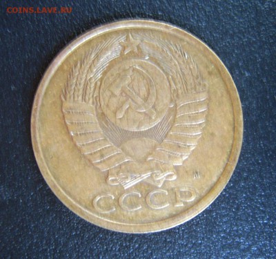 5 копеек 1990 М - 5к1990м-2