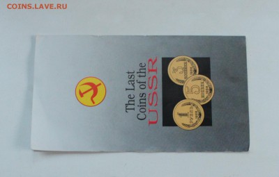 Годовой набор 1968 г. мягкий с конвертом до 04.08.16 22:30 м - IMG_3407