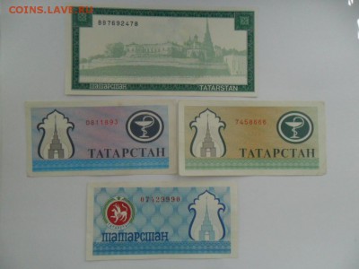 Чеки Татарстана 90-е. - SAM_7864.JPG