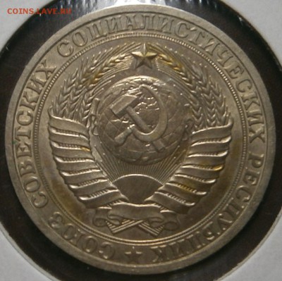 1 рубль 1981 г - 015.JPG