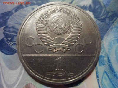 Юбилейные рубли 2 шт до 04.08.2016 г - SAM_2453.JPG
