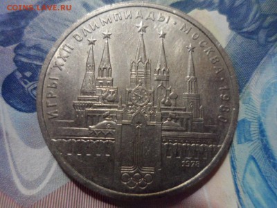 Юбилейные рубли 2 шт до 04.08.2016 г - SAM_2452.JPG