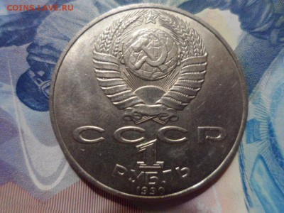 Юбилейные рубли 2 шт до 04.08.2016 г - SAM_2451.JPG