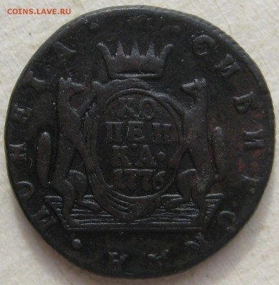 Копейка Сибирская, 1776г. Колыванская медь - IMG_5101
