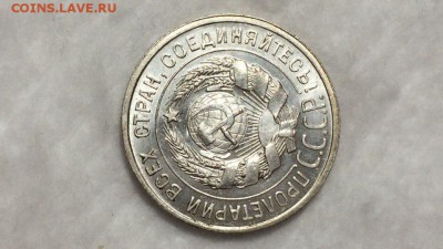 15 копеек 1924 UNC. - 6gqh02PfzEY