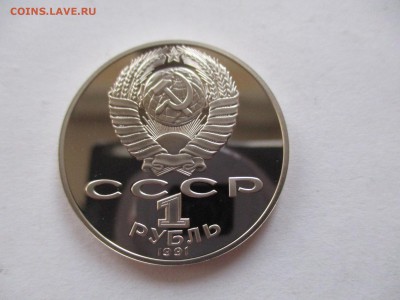 Лебедев пруф - IMG_6553.JPG