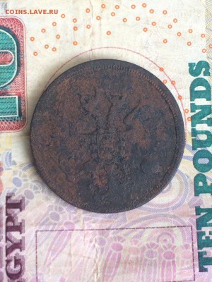 5 копеек 1859 до 04.08.2016 - Ipuw90pZyHo