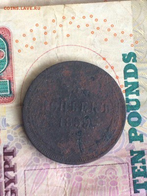 5 копеек 1859 до 04.08.2016 - whqlWlTY4q8