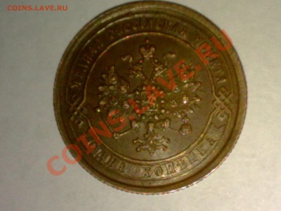 1 копейка 1871 г - 28112010540