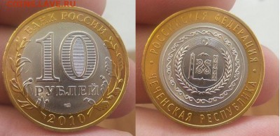 10 р. Чеченская Республика Мешковая аук до 03.08.16г.(2) - Безымянный
