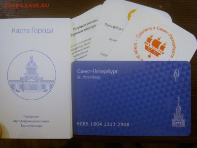 Электронная карта "ПОДОРОЖНИК" (Санкт -Петербург). - DSC00219.JPG
