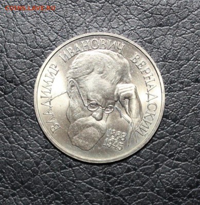1р Вернадский АЦ с 200р до 5.08 - IMG_7783.JPG