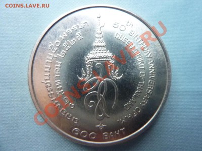ТАИЛАНД 600 бат юбилейные  СЕРЕБРО  до 4.11.10 в 22-00 - MEMO0003.JPG
