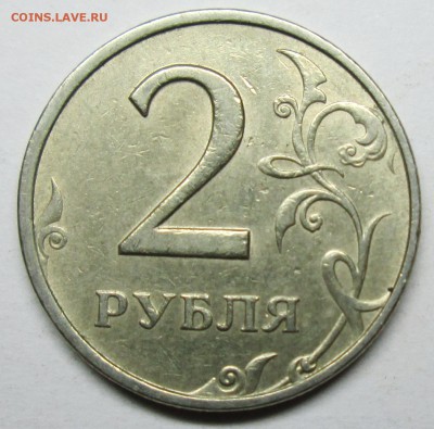 2руб 1999ммд--хорошая    5авг 22-00мск - IMG_1297.JPG