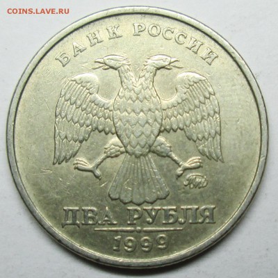 2руб 1999ммд--хорошая    5авг 22-00мск - IMG_1300.JPG