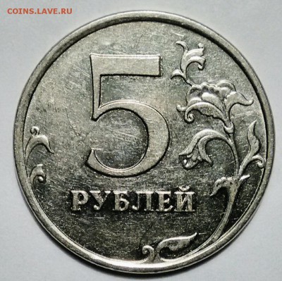 Монета 5 рублей 2009, магнитная Ммд,. Реверс 5.5?? - IMG_20160628_183130