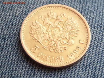 5 рубле 1898г...(аг) Окончание: 05.08.2016г. 22-00 по мск - SAM_8474.JPG