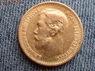 5 рубле 1898г...(аг) Окончание: 05.08.2016г. 22-00 по мск - SAM_8477.JPG