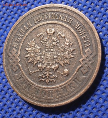 3 копейки 1915 до 09.08.16 - 21:00 - 3-1915-4