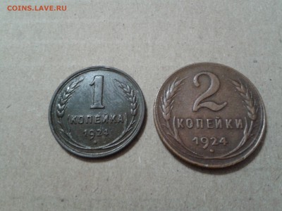 1 и 2 копейки 1924 года - хорошие - 2016-08-03 01.19.15