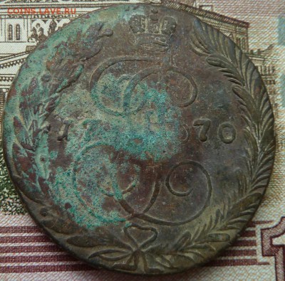 5 коп  1770 г  до 22.00 9  августа - Изображение 9759