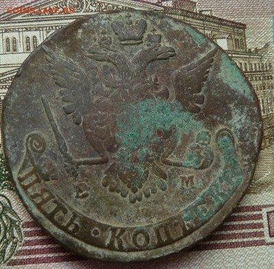 5 коп  1770 г  до 22.00 9  августа - Изображение 9760