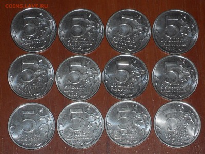 2 и 5 РУБЛЕЙ 26 монет (Бородино, РГО, Гагарин)до 06.08 22:00 - DSCN9162.JPG