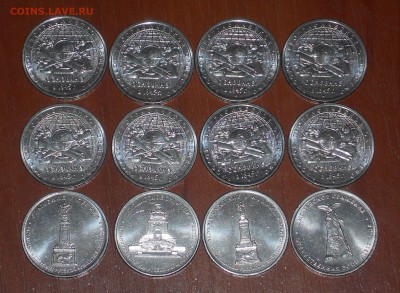 2 и 5 РУБЛЕЙ 26 монет (Бородино, РГО, Гагарин)до 06.08 22:00 - DSCN9160.JPG