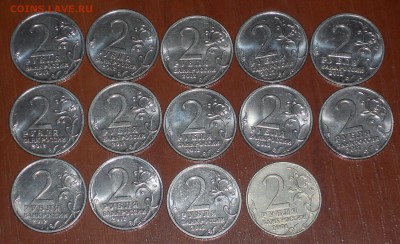 2 и 5 РУБЛЕЙ 26 монет (Бородино, РГО, Гагарин)до 06.08 22:00 - DSCN9157.JPG