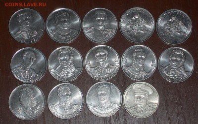 2 и 5 РУБЛЕЙ 26 монет (Бородино, РГО, Гагарин)до 06.08 22:00 - DSCN9153.JPG