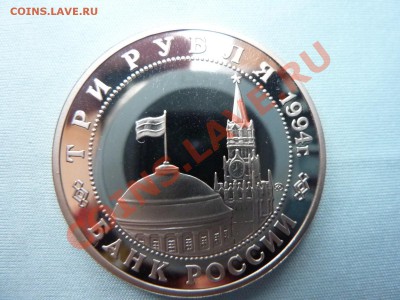 3 рубля  ПАРТИЗАНСКОЕ ДВИЖЕНИЕ  ПРУФ  до 4.12.10 в 22-00 - MEMO0005.JPG