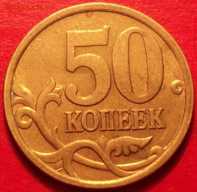 50кСП 2003г определение шт - DSC01072.JPG