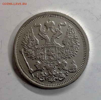 20 копеек 1904 - image