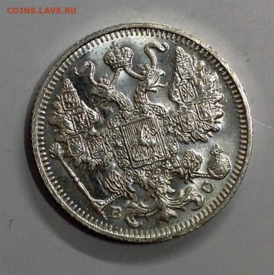 15 копеек 1914 штемпельная - image