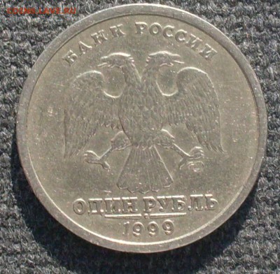 1 рубль 1999 (СПМД) Пушкин из оборота.07.08.16 в 22-00 мск - SDC10275.JPG