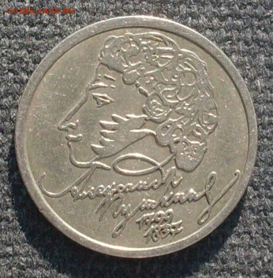 1 рубль 1999 (СПМД) Пушкин из оборота.07.08.16 в 22-00 мск - SDC10273.JPG