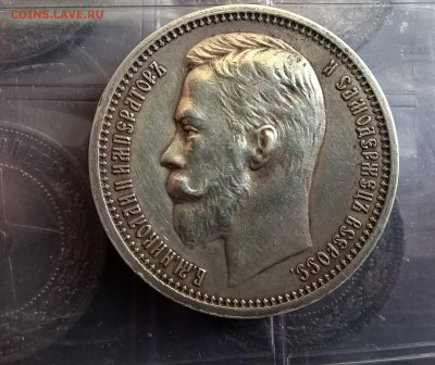 1 рубль 1912г. предпродажная оценка - WP_20160803_08_01_38_Pro